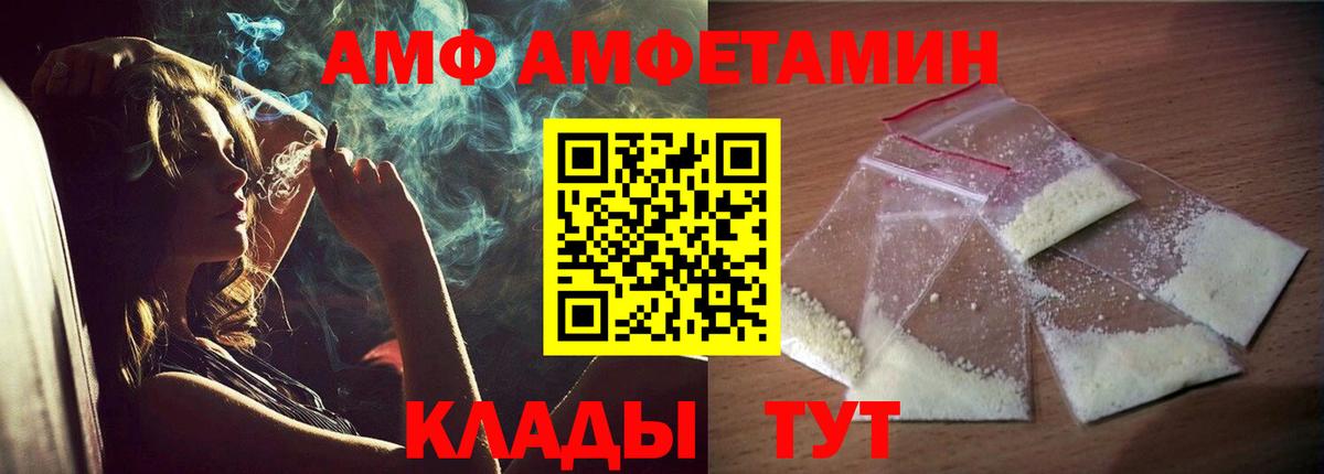 АМФЕТАМИН 98% Новотроицк