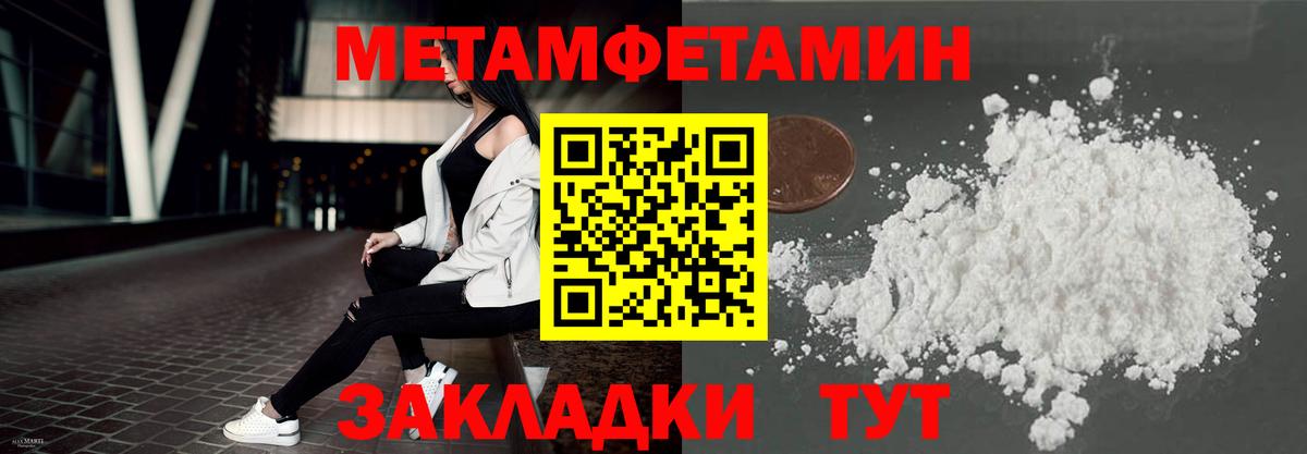 АМФ  Amphetamine Розовый  Вход с VPN  Новотроицк 