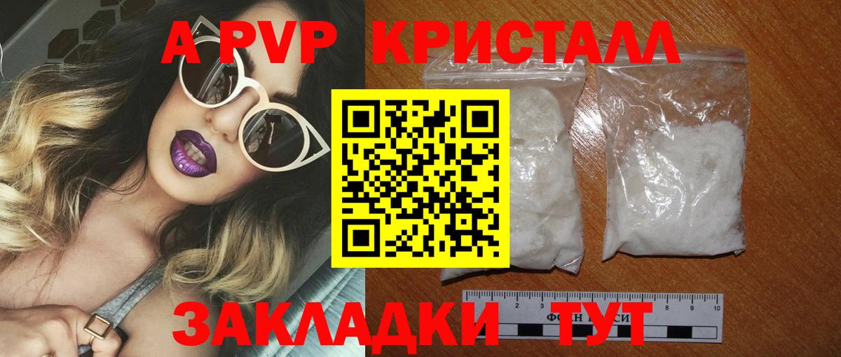 Alpha-PVP  даркнет сайт  Новотроицк  Alpha PVP СК КРИС  Alpha-PVP СК КРИС  Вход с VPN 