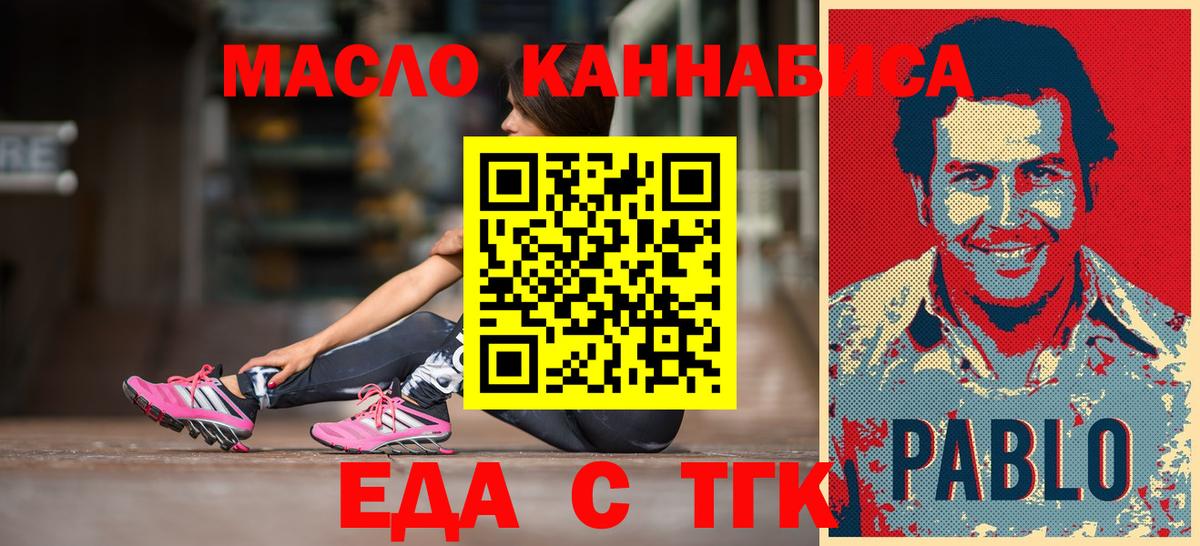 Печенье с ТГК марихуана Новотроицк