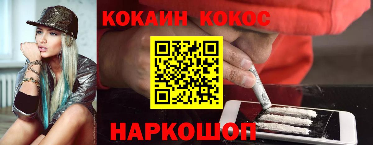ГАШИШ Новотроицк