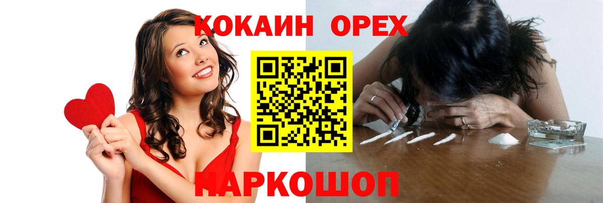 КОКАИН  COCAIN Колумбийский  Новотроицк  Вход с VPN  Кокаин Колумбийский 