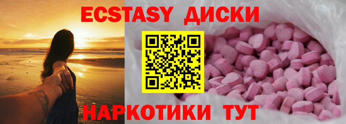 Новотроицк  Экстази  Ecstasy louis Vuitton  Вход с VPN  Экстази 280 MDMA 