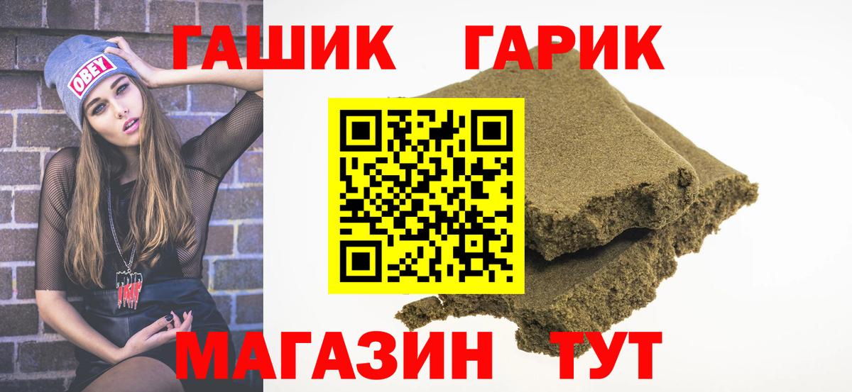 Новотроицк  ГАШ убойный  ГАШИШ  ГАШ Ice-O-Lator  Вход с VPN 