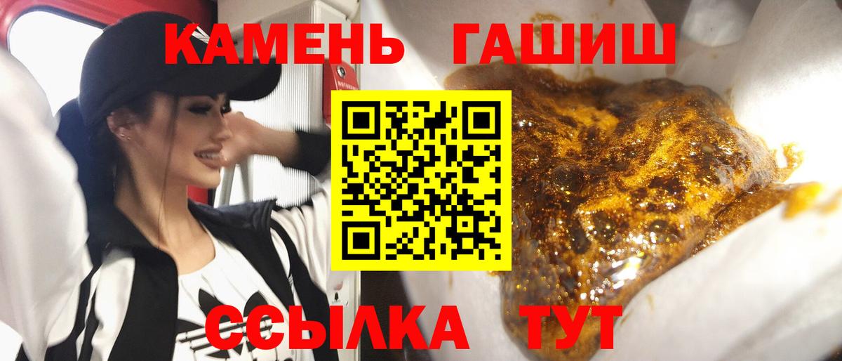 Гашиш ice o lator Новотроицк