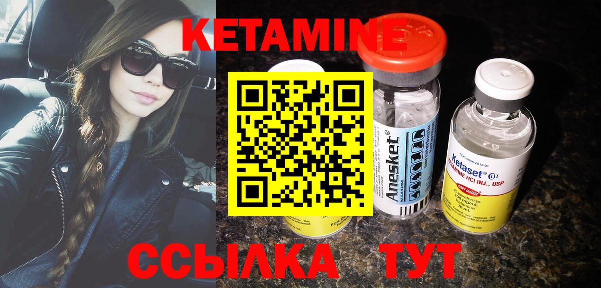 Новотроицк  Кетамин VHQ  Кетамин VHQ  Вход с VPN 