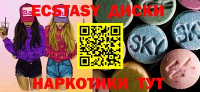 ECSTASY Усть-Илимск