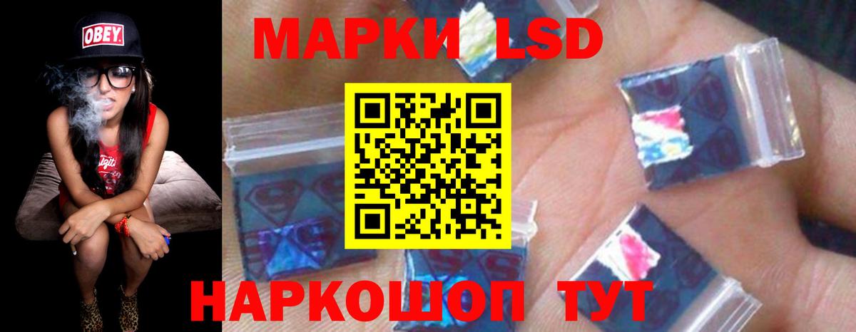 Лсд 25 экстази кислота Новотроицк
