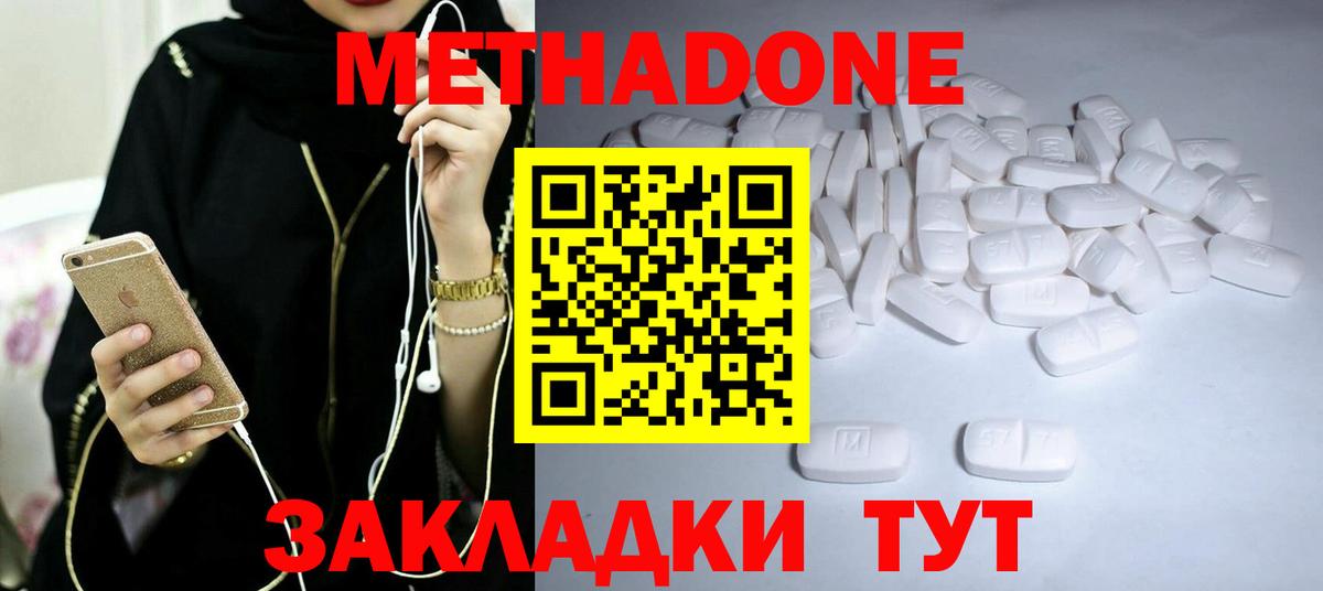 МЕТАДОН мёд Новотроицк