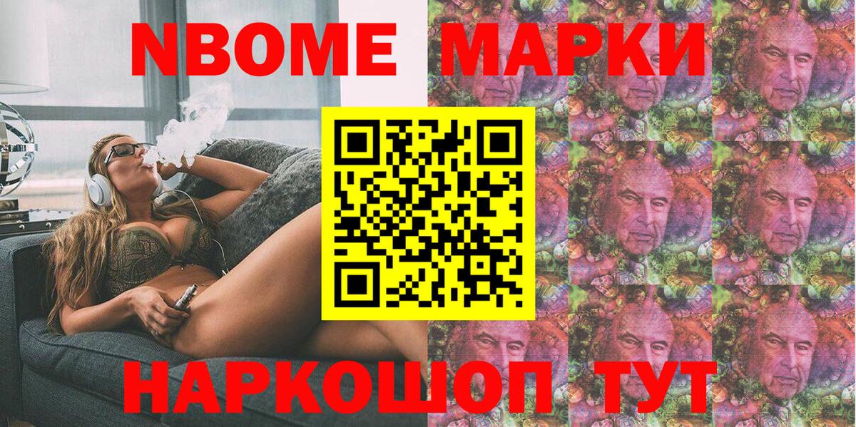 закладки  Вход с VPN  Новотроицк  Наркотические марки 1,8мг 