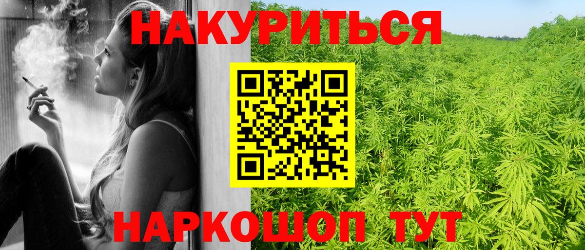 Канабис White Widow  Каннабис VHQ  Вход с VPN  Каннабис AK-47  Новотроицк  Марихуана MAZAR 
